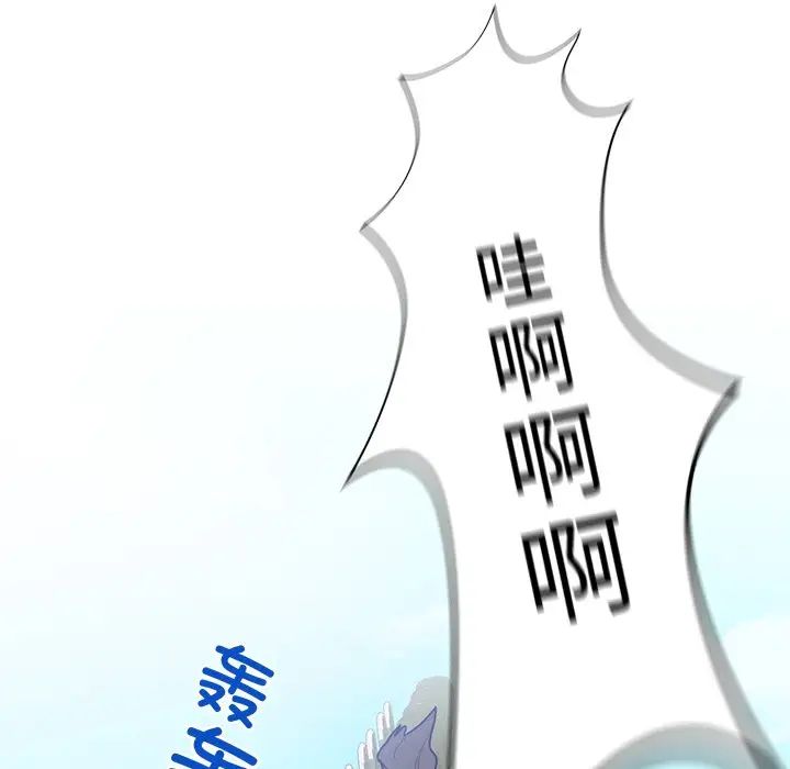 《咖啡因》漫画 第2話