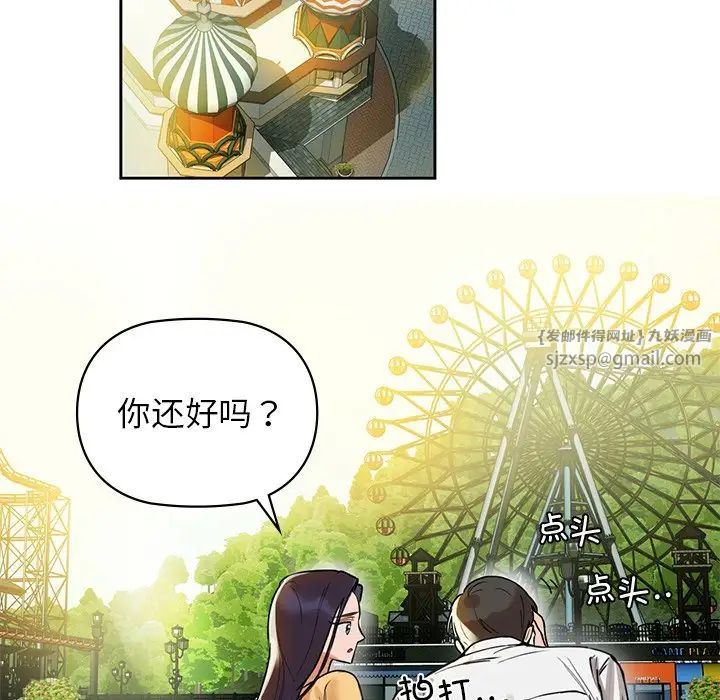 《咖啡因》漫画 第2話