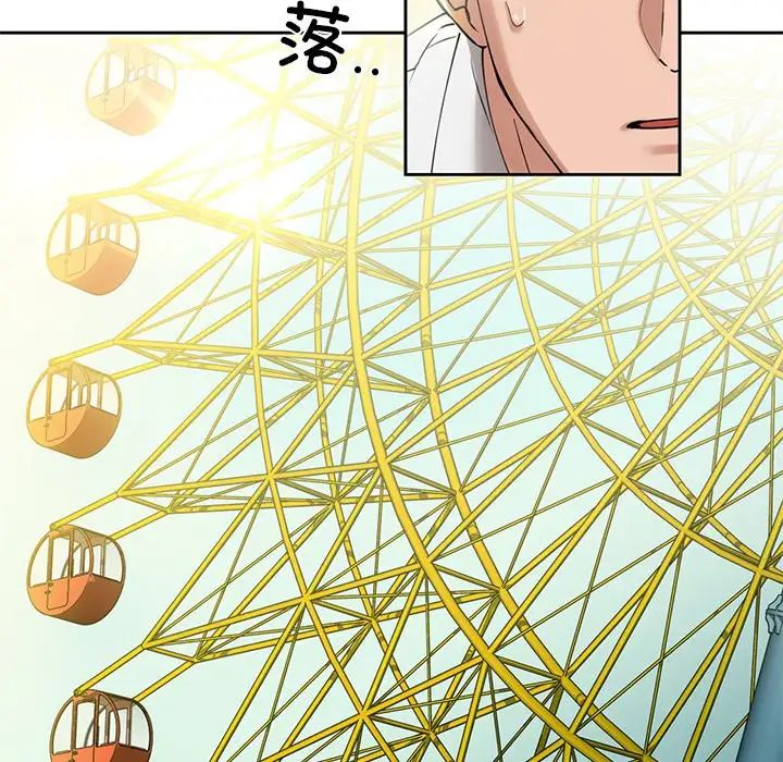 《咖啡因》漫画 第2話