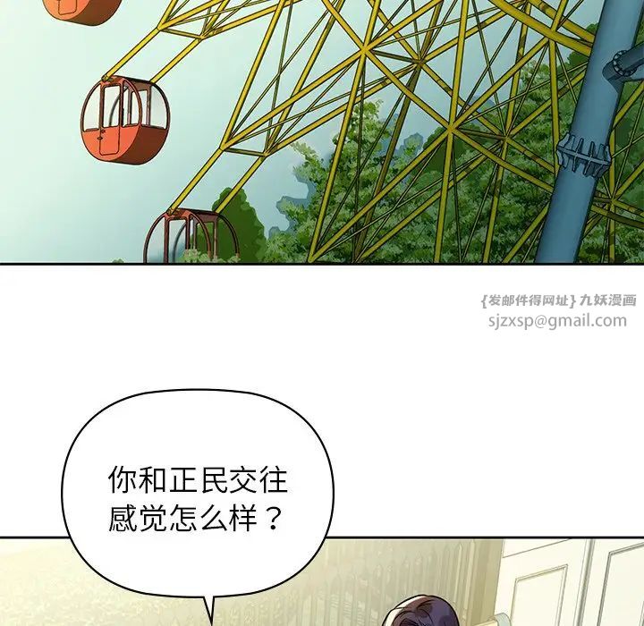 《咖啡因》漫画 第2話