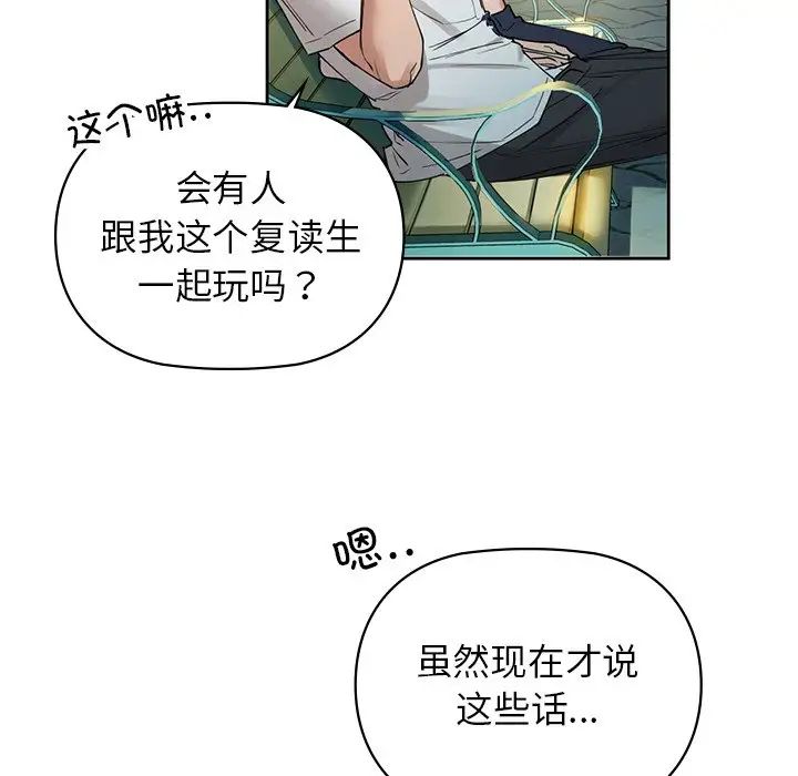 《咖啡因》漫画 第2話