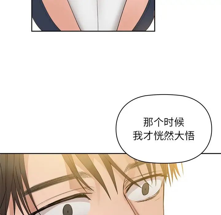 《咖啡因》漫画 第2話