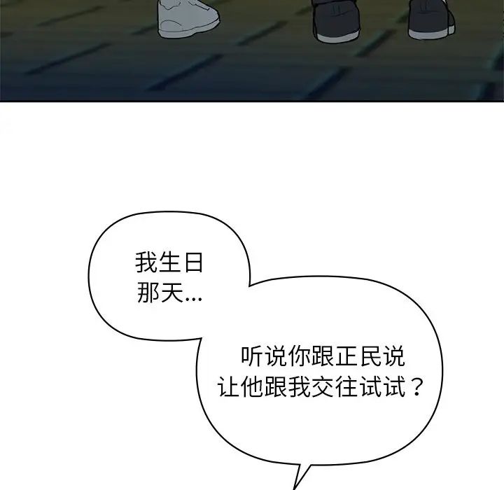《咖啡因》漫画 第2話