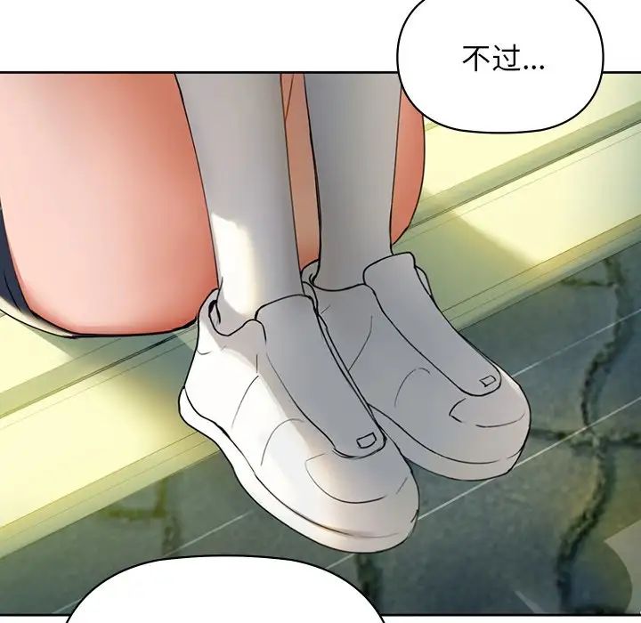 《咖啡因》漫画 第2話