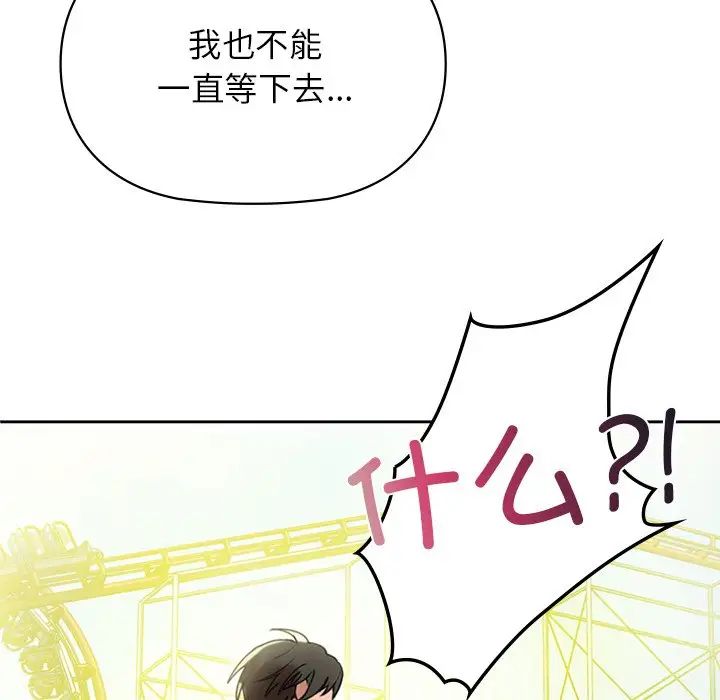《咖啡因》漫画 第2話