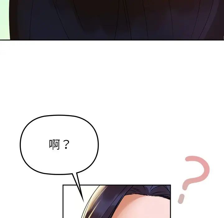 《咖啡因》漫画 第2話