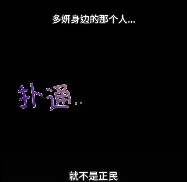 《咖啡因》漫画 第2話