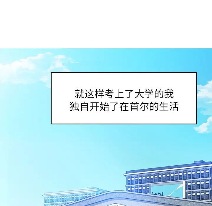 《咖啡因》漫画 第2話