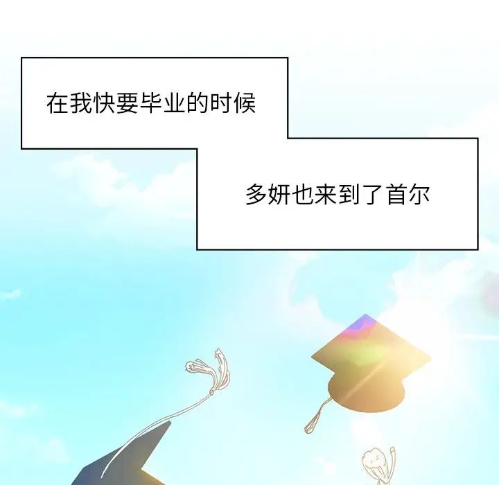 《咖啡因》漫画 第2話