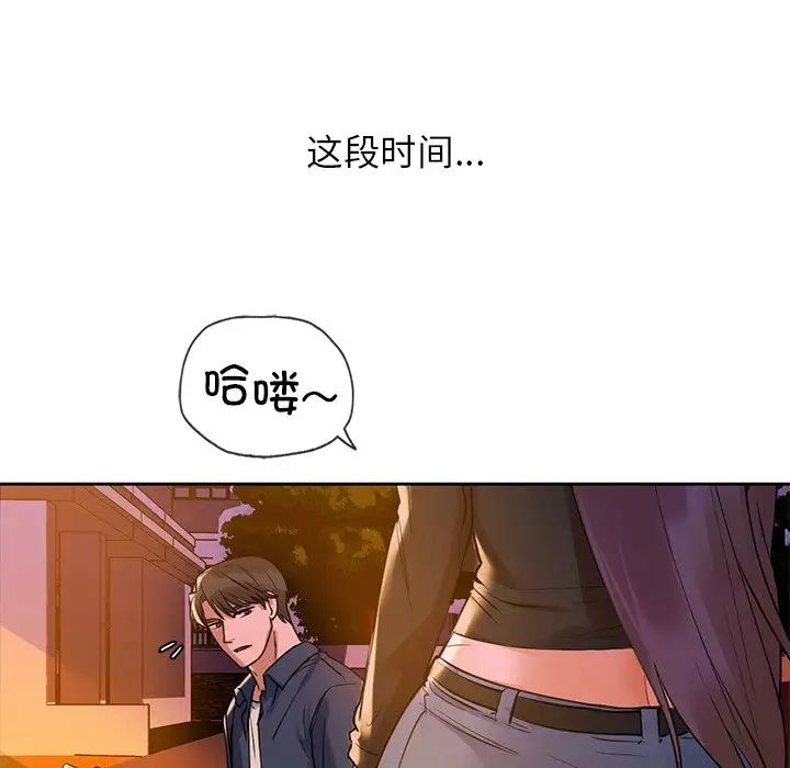 《咖啡因》漫画 第2話