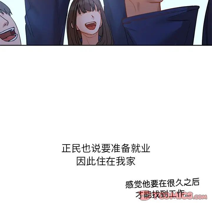 《咖啡因》漫画 第2話
