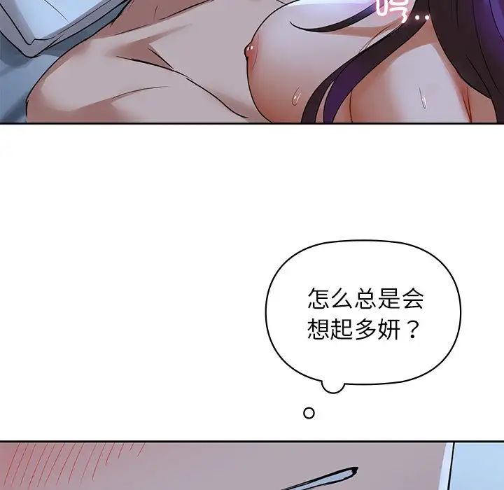 《咖啡因》漫画 第2話