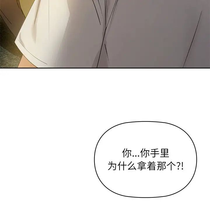 《咖啡因》漫画 第2話