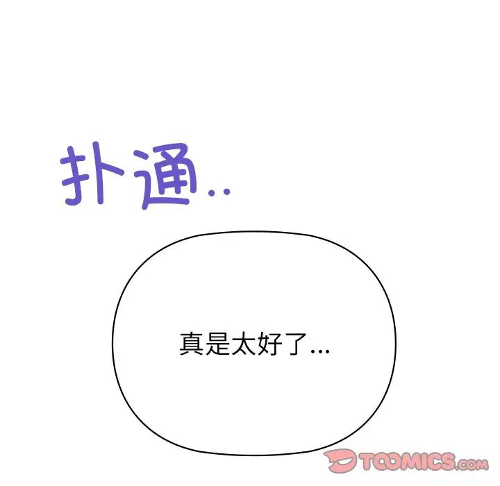 《咖啡因》漫画 第2話