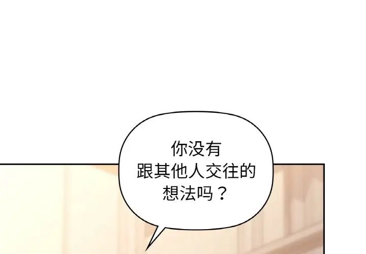 《咖啡因》漫画 第20話