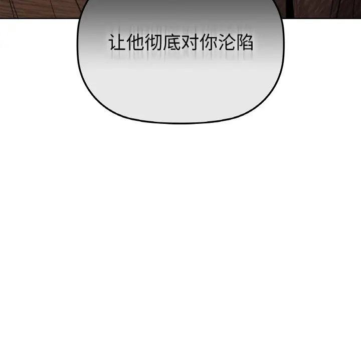 《咖啡因》漫画 第20話