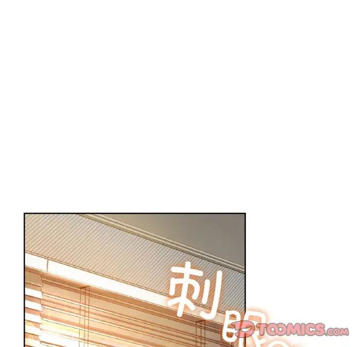 《咖啡因》漫画 第20話