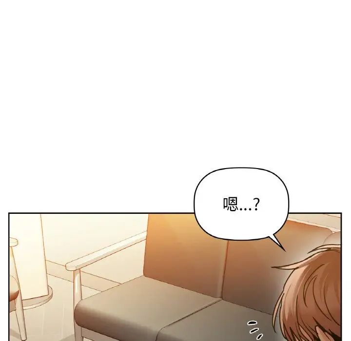 《咖啡因》漫画 第20話