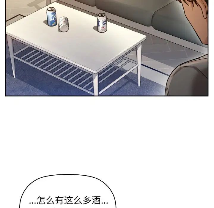 《咖啡因》漫画 第20話