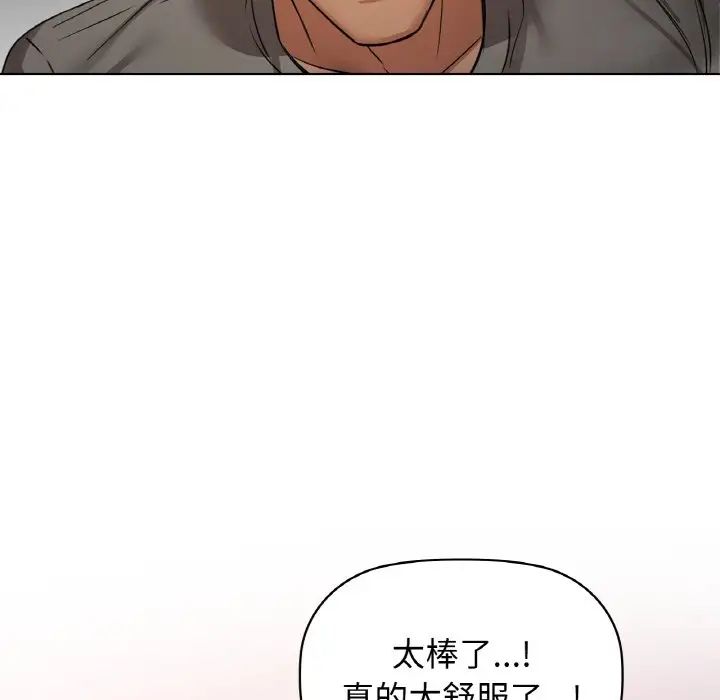 《咖啡因》漫画 第20話