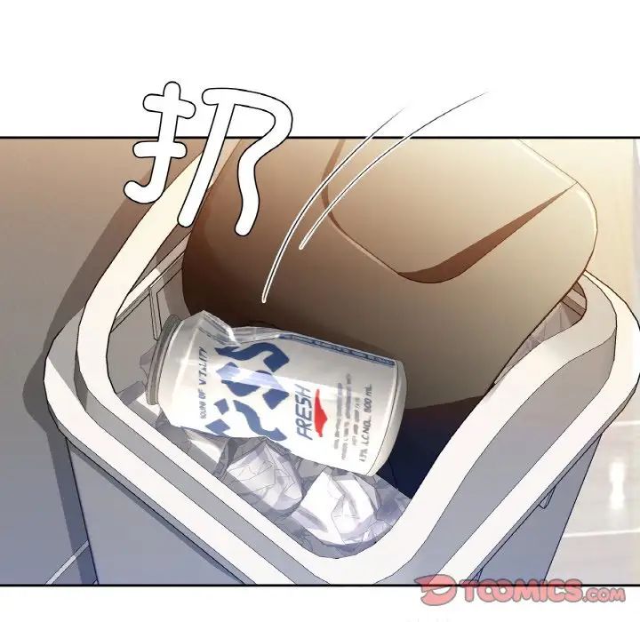 《咖啡因》漫画 第20話