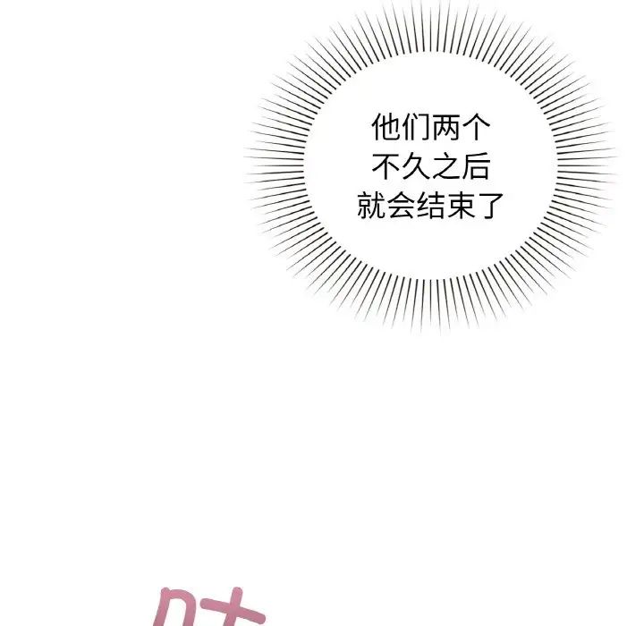 《咖啡因》漫画 第20話