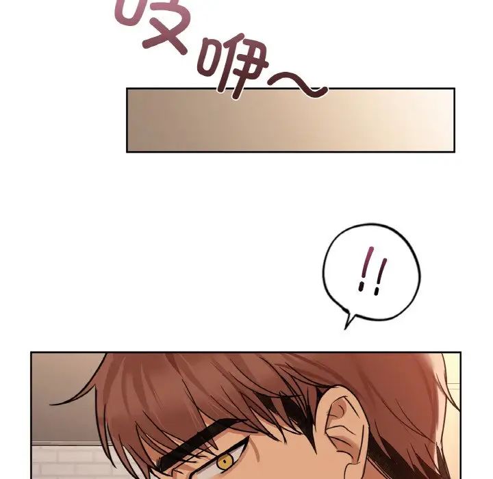 《咖啡因》漫画 第20話