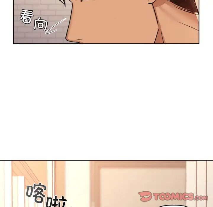 《咖啡因》漫画 第20話