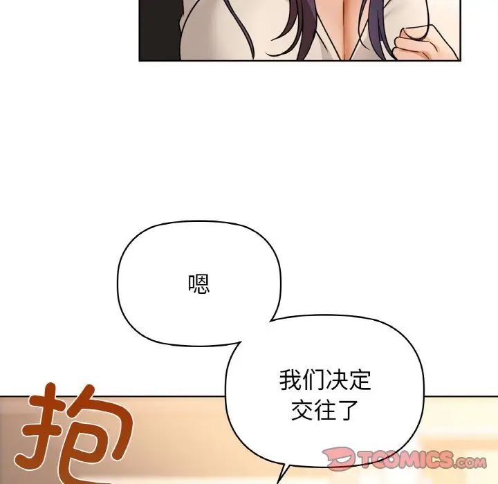 《咖啡因》漫画 第20話