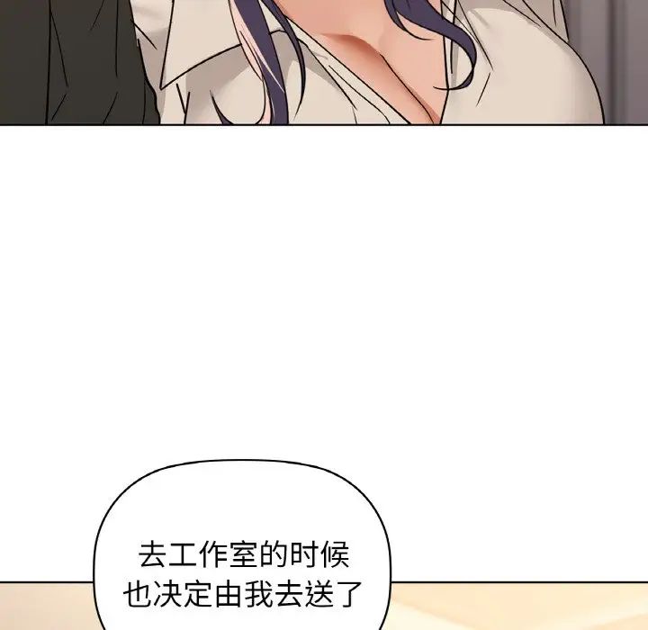 《咖啡因》漫画 第20話