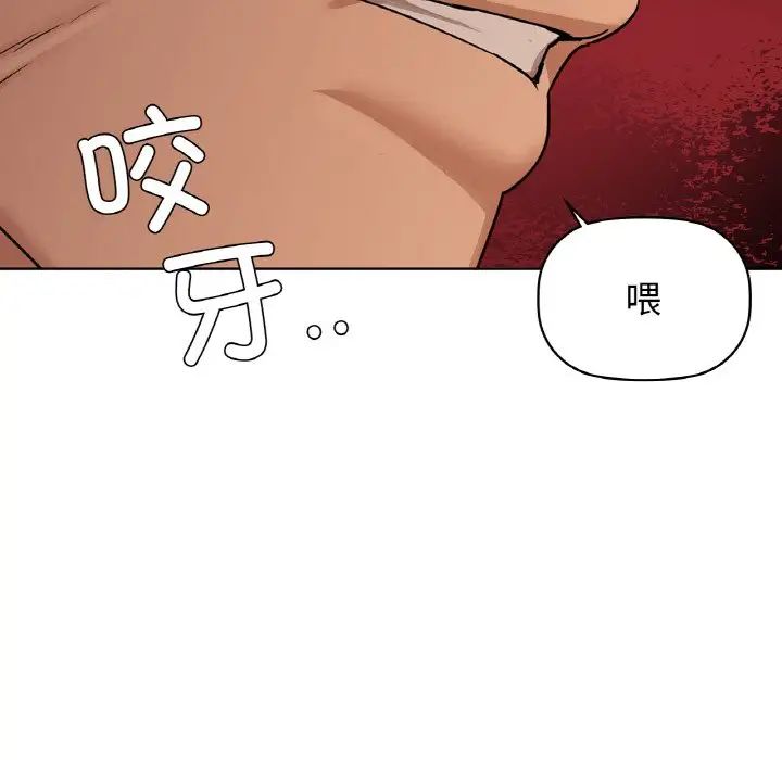 《咖啡因》漫画 第20話