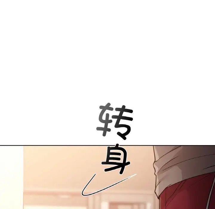 《咖啡因》漫画 第20話