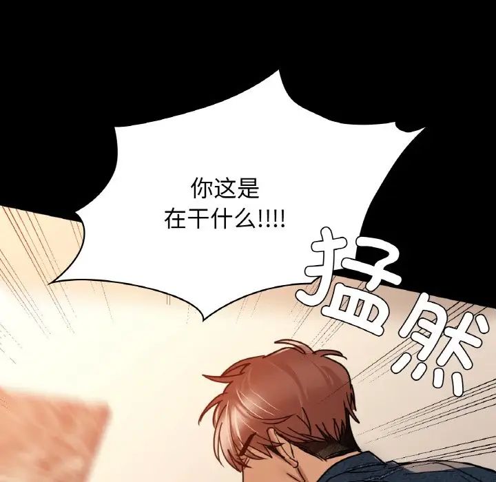 《咖啡因》漫画 第20話