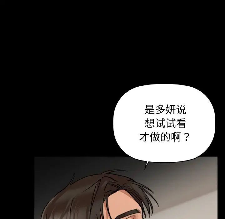 《咖啡因》漫画 第20話