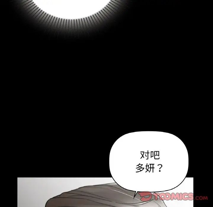 《咖啡因》漫画 第20話
