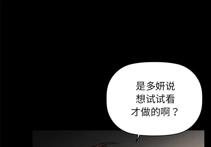 《咖啡因》漫画 第21話