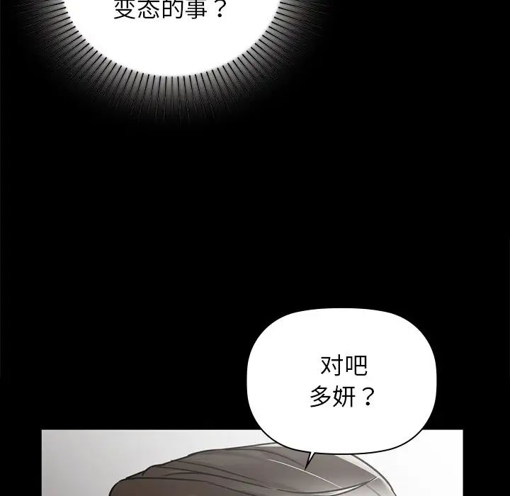 《咖啡因》漫画 第21話