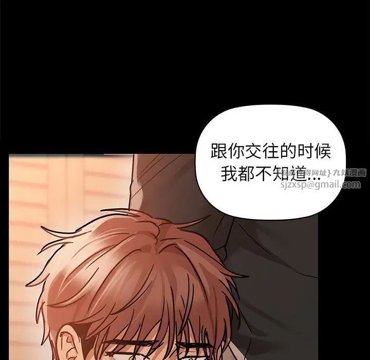 《咖啡因》漫画 第21話