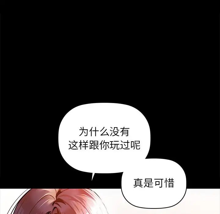 《咖啡因》漫画 第21話