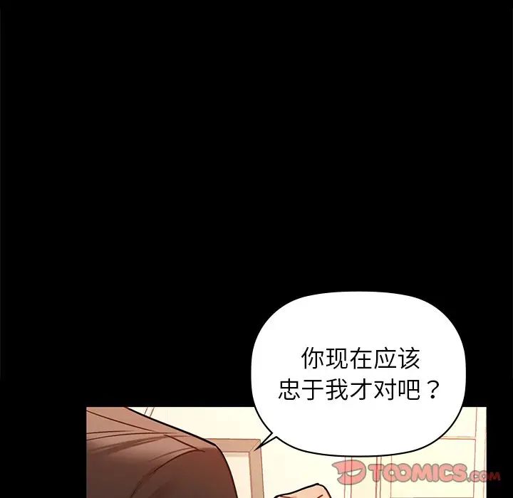 《咖啡因》漫画 第21話