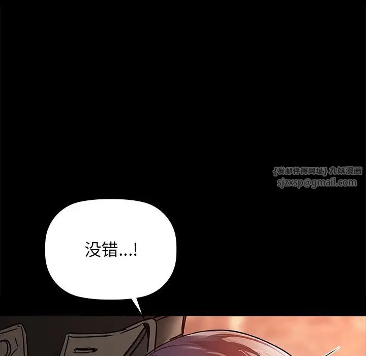 《咖啡因》漫画 第21話