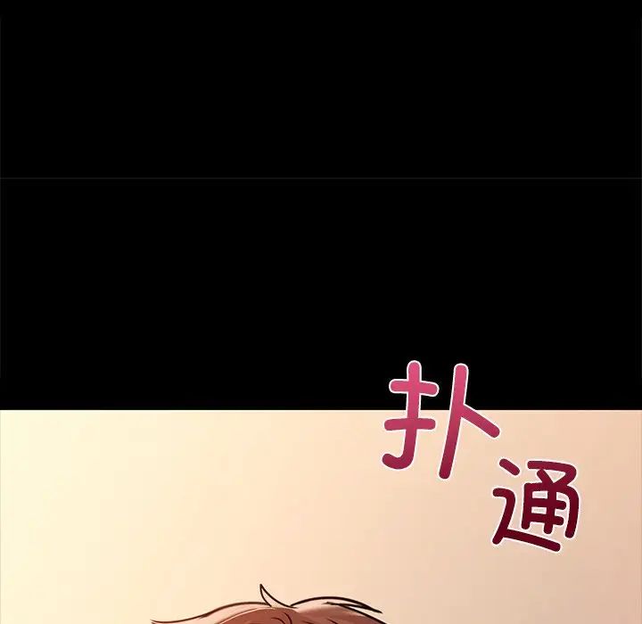 《咖啡因》漫画 第21話