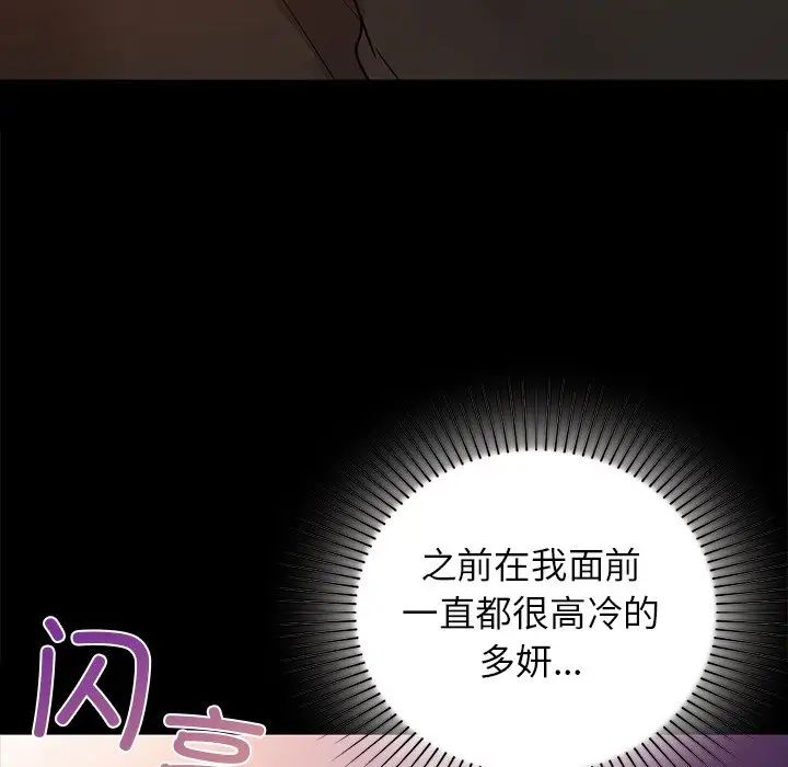 《咖啡因》漫画 第21話