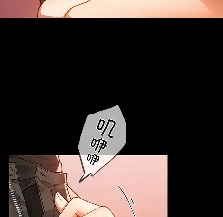 《咖啡因》漫画 第21話