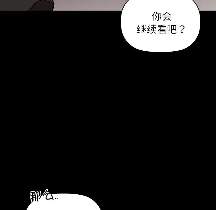 《咖啡因》漫画 第21話