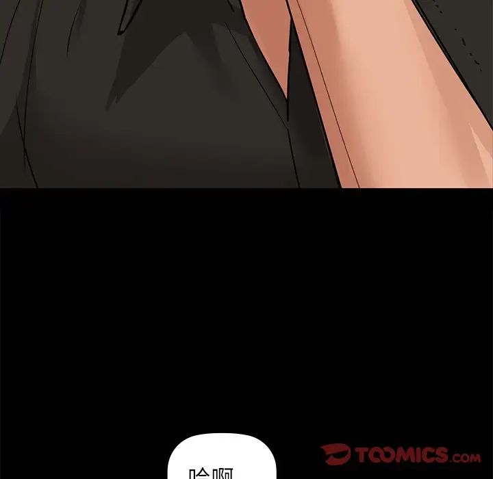 《咖啡因》漫画 第21話