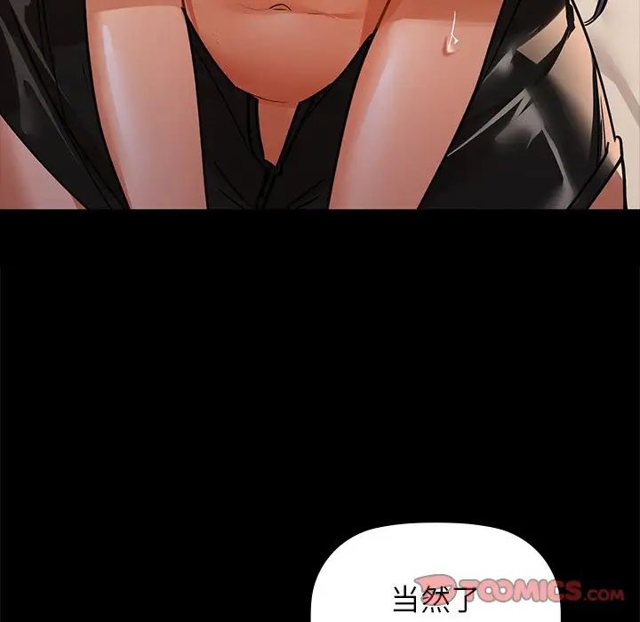 《咖啡因》漫画 第21話