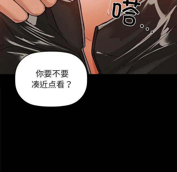 《咖啡因》漫画 第21話