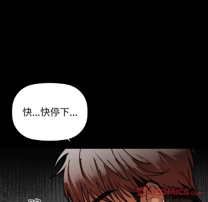 《咖啡因》漫画 第22話
