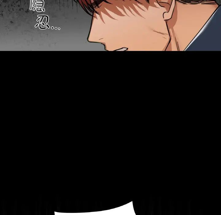 《咖啡因》漫画 第22話